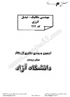 دکتری آزاد جزوات سوالات PHD مهندسی مکانیک تبدیل انرژی دکتری آزاد 1385